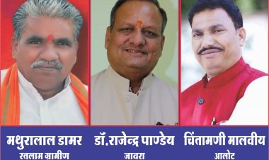 भाजपा ने 3 सीटों ओर घोषित किए उम्मीदवार,पूर्व विधायक मथुरालाल रतलाम ग्रामीण, आलोट से मालवीय और जावरा से पांडेय के नाम पीआर मुहर