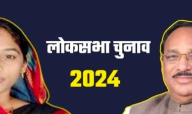 रतलाम लोकसभा चुनाव रिजल्ट अपडेट कौन आगे, कौन कहां से मार रहा बाज़ी