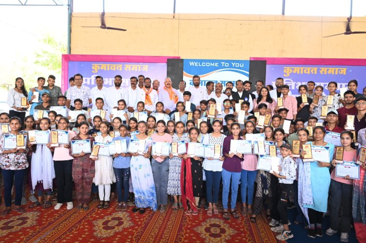 कुमावत समाज की प्रतिभाओं का किया सम्मान, अभ्यास करियर इंस्टीटयूट ने दिया यह प्रोत्साहन