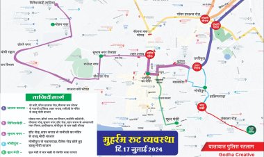 मोहर्रम पर्व :- रतलाम में कल निकलने वाले ताजियों का रूट क्या रहेगा, ओर कोनसा रास्ता बंद रहेगा, जानिए इस खबर से!