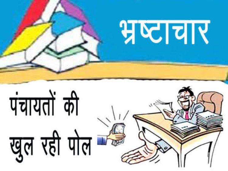 सैलाना जनपद की सालरापाड़ा पंचायत में फर्जी gst बिलो से भुगतान, अधिकारियों ने शुरू की नोटिस देने की कार्यवाही