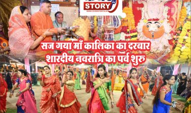 आज से मां दुर्गा का पर्व नवरात्रि शुरू, सुबह से माँ कालिका के दर्शन करने पहुँचें श्रद्धालु,सुबह सुबह हुआ गरबारास