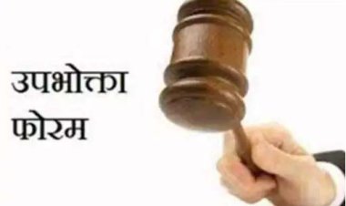 मेग्मा एचडीआई बीमा कम्पनी के विरुद्ध आदेश पारित, अभिभाषक सुनील पारिख ने की थी फरियादी की और से पैरवी, गाड़ी चोरी पर क्लेम नही दे रही थी कंपनी