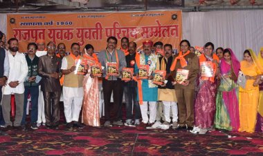 राजपूत समाज के युवक-युवती परिचय सम्मेलन शामिल हुए 450 से अधिक प्रतिभागी, बरबड़ सभागृह में आयोजित हुआ कार्यक्रम