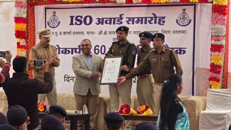 जिले के तीन थानों को आईएसओ (ISO) प्रमाण पत्र प्राप्त हुआ