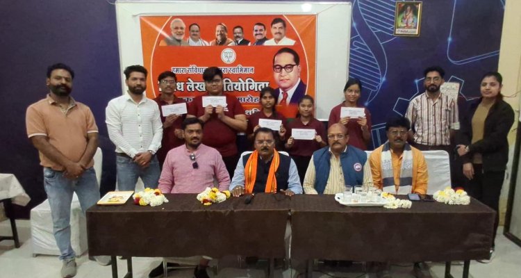 -संविधान गौरव अभियान का पुरस्कार वितरण समारोह- संविधान की जानकारी हर व्यक्ति को होना चाहिए:- जिलाध्यक्ष प्रदीप उपाध्याय हमारा संविधान-हमारा स्वाभिमान निबंध स्पर्धा के पांच विजेता पुरस्कृत