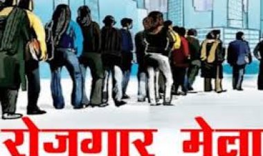 अक्टूबर में रॉयल कॉलेज में लगेगा राष्ट्रीय स्तर का रोजगार मेला, देश भर की बडी कंपनीयों, उद्योगों को आमंत्रित किया जाएगा