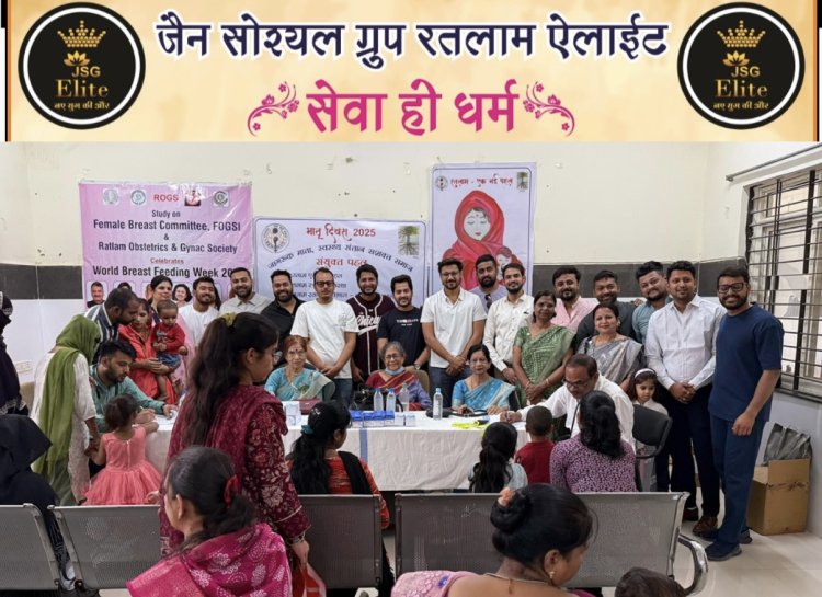 सेवा ही धर्मज्ज् की भावना से हुआ नि:शुल्क दवा वितरण कार्यक्रम, महिला मातृ दिवस पर जैन सोशल ग्रुप रतलाम एलीट और पद्मश्री डॉ लीला जोशी की संस्था "एक नई पहल" की संयुक्त पहल