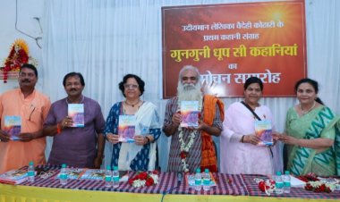 लेखिका वैदेही कोठारी के कहानी संग्रह का विमोचन, गुनगुनी धूप सी कहानियों का विमोचन : शब्दों में संवेदनाओं की तपिश और समाज का सच