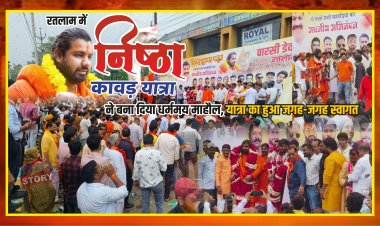 रतलाम में  निष्ठा कावड़ यात्रा ने बना दिया धर्ममय माहौल यात्रा का हुआ जगह जगह स्वागत