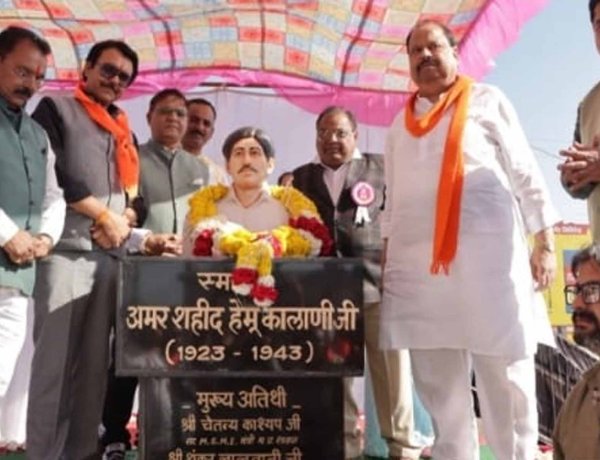 अमर बलिदानी हेमू कालानी की प्रतिमा का अनावरण किया, मंत्री काश्यप की मौजूदगी में वरिष्ठ नागरिकों का सम्मान भी किया गया