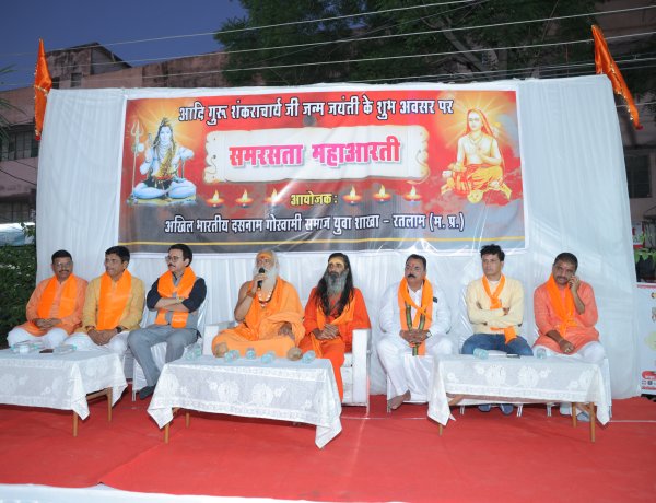 दसनाम गोस्वामी समाज द्वारा “समरसता महाआरती” का भव्य एवं सफल आयोजन