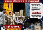 औद्योगिक क्षेत्र पुलिस की बड़ी कार्रवाई! हाईवे चेकिंग में अवैध शराब से भरा कंटेनर पकड़ा, राजस्थान पासिंग ट्रक से हो रही थी तस्करी