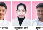रॉयल इंस्टीट्यूट ऑफ नर्सिंग के विद्यार्थियों ने जीएनएम की बोर्ड परीक्षा में हासिल किए उत्कृष्ट अंक
