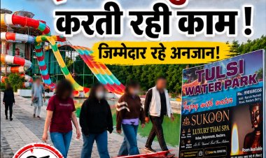 स्पा सेंटर में थाईलैंड की युवतियां करती रहीं काम, जिम्मेदार रहे अनजान! स्पा सेंटर पर पुलिस छापे के बाद कई सवाल खड़े