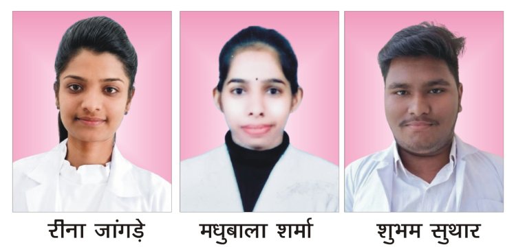 रॉयल इंस्टीट्यूट ऑफ नर्सिंग के विद्यार्थियों ने जीएनएम की बोर्ड परीक्षा में हासिल किए उत्कृष्ट अंक