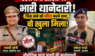 एएसपी के आदेश पर भारी थानेदारी! जिस ढाबे को सील करने दावा, वो खुला मिला, औद्योगिक थाना प्रभारी की कार्यप्रणाली पर उठने लगे सवाल!
