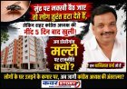 मुंह पर मक्खी बैठ जाए तो लोग तुरंत हटा देते हैं, लेकिन शहर कांग्रेस अध्यक्ष की नींद 5 दिन बाद खुली! अब डोसीगांव मल्टी पर राजनीति क्यों?