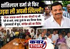 शांतिलाल वर्मा ने फिर उड़वा ली अपनी खिल्ली,  चौपाटी के दुकानदारों ने किया कांग्रेस झण्डे का बहिष्कार, महापौर  ने फिर दिया आश्वासन