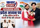 युवा नेता सोहेल काजी ने अल्पसंख्यक कांग्रेस प्रदेश अध्यक्ष पद के लिए दिल्ली में पेश की दावेदारी, इमरान प्रतापगढ़ी से मुलाकात कर रखा पक्ष, छात्र जीवन से कांग्रेस के सक्रिय सदस्य के रूप में कर रहे काम