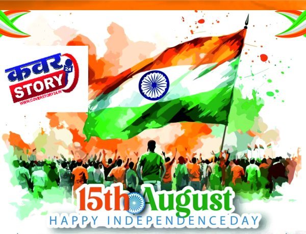 जिले में स्वतंत्रता दिवस हर्षोल्लास के साथ मनाया जाएगा, मुख्य अतिथि के रूप में कलेक्‍टर श्री अजय कटे‍सरिया करेंगे ध्‍वजारोहण