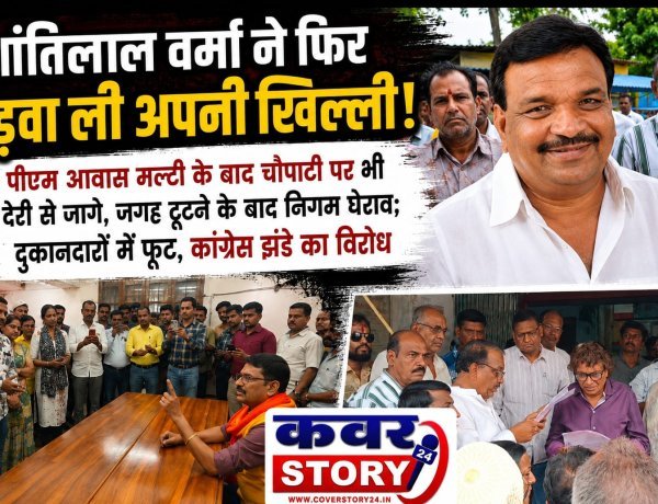 शांतिलाल वर्मा ने फिर उड़वा ली अपनी खिल्ली,  चौपाटी के दुकानदारों ने किया कांग्रेस झण्डे का बहिष्कार, महापौर  ने फिर दिया आश्वासन