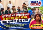 इधर प्रभारी मंत्री आदिवासी बच्चों के साथ कर रहे थे भोजन, उधर बच्चे धो रहे थे बर्तन सैलाना में विजय शाह शिक्षा और बेहतर व्यवस्थाओं का कर रहे थे बखान, रावटी के स्कूल में बिना शिक्षक के पढ़ने को मजबूर बच्चे; जनजातीय कार्य विभाग की लापरवाही उजागर, एडीएम ने दिए कार्रवाई के निर्देश