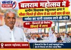 बलराम महोत्सव में ग्रामीण विधायक मथुरालाल डामर ने मौका मिलते ही सीएम से कर डाली काम की बात,  नर्मदा का पानी रतलाम लाने की मांग , बोले किसानों को मिलेगा सिंचाई में लाभ