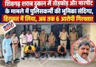 शिवगढ़ शराब दुकान में तोड़फोड़ और मारपीट के मामले में पुलिसकर्मी की भूमिका संदिग्ध, हिरासत में लिया, अब तक 6 आरोपी गिरफ्तार