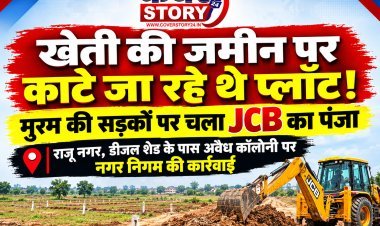 खेती की जमीन पर पर काटे जा रहे थे प्लॉट! मुरम की सड़कों पर चला जेसीबी का पंजा, राजू नगर डीजल शेड के पास अवैध कॉलोनी पर नगर निगम की कार्रवाई