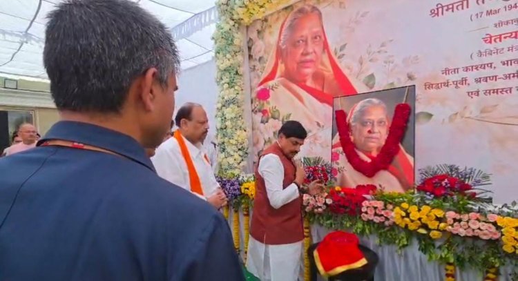 मुख्यमंत्री मोहन यादव पहुंचे रतलाम, कैबिनेट मंत्री काश्यप की माताजी को अर्पित किए श्रद्धा सुमन,विसाजी मेंशन पहुंचकर शोकाकुल परिवार को बंधाया ढांढस